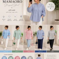 شومیز راه راه   به همراه ارسال رایگان