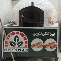 تنور گازی. متحرک