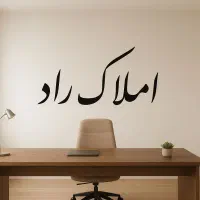 146-متر-تک-واحدی-طبقه-3-مهدیه