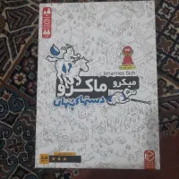 بازی فکری
