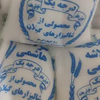 ((برنج ایرانی  ارزان شد))