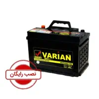 باطری دولتی(ارسال ونصب رایگان 24ساعته)فردیس مارلیک