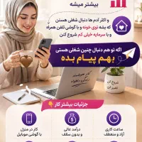 کار در منزل