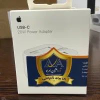 شارژر اورجینال اپل 20 وات