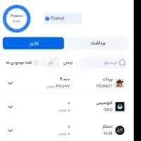 جایزه 420هزارتومانی صرافی سرمایکس