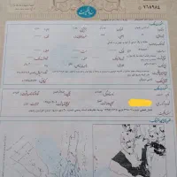 سند جهت ضمانت زندانی