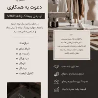 کار در تولیدی