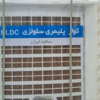 کولر آبی پلیمری با موتور BLDC