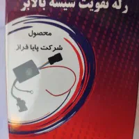 تقویت شیشه بالابر تمامی خودرو‌ها