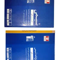 کتاب های کنکوری و نهایی تجربی جامع و پایه