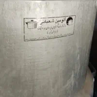 دیگ الومین شعبانی ۱۰ من ۳۰ کیلو