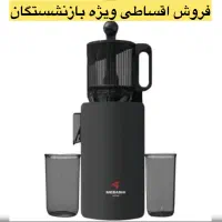 عصاره گیر مباشی