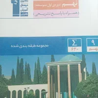 کتاب فارسی نهم