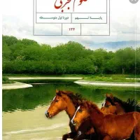 کتاب درس پایه نهم
