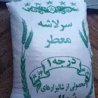 برنج سرلاشه طارم هاشمی