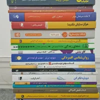 تعدادی کتاب رمان و توسعه فردی