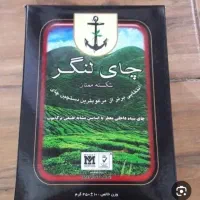 چای لنگر زیر قیمت کارخانه