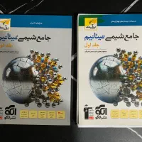 کتاب دو جلدی جامع شیمی تیتانیم
