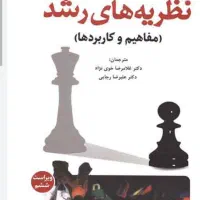 مجموعه کتابهای روانشناسی و تست ارشد