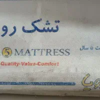 تشک تخت دونفره رویا (ارزان)