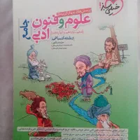 کتاب های جامع کنکوری