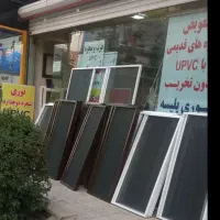 تولیدتوری و  درب وپنجره UPVC/کل مناطق تهران
