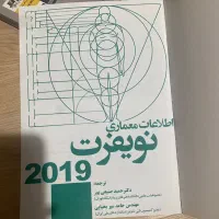 نویفرت|کتاب و مجله آموزشی|تهران, اقدسیه|دیوار