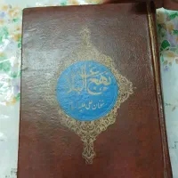 مجموعه کتاب های ترجمه و تفسیر نهج البلاغه