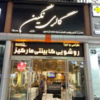 حسابدار با سابقه و ادمین