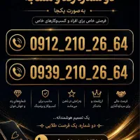 سیم کارت کد ۲رند
