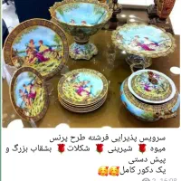 سرویس پذیرایی