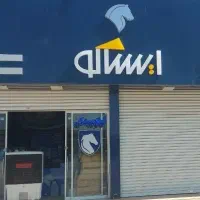 افتتاح رسمی ایساکو گناباد
