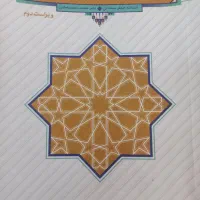 اندیشه اسلامی 1