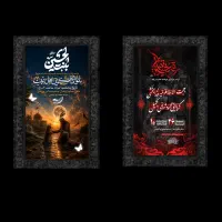 طراحی پوستر مذهبی
