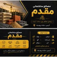 نیازمند کارگر ساده و راننده نیسان
