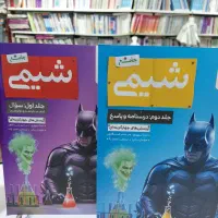 کتاب شیمی جامع خیلی سبز کنکور 1406تجربی