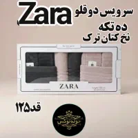 سرویس دوقلو