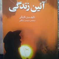 کتاب جنگ و صلح 4جلد نو و آیین زندگی