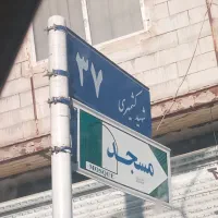 زمین-فروشی-کشمیری-100متری