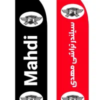 شاگردی برای تراشکاری