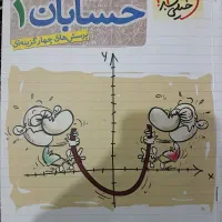کتاب های کنکوری و نهایی