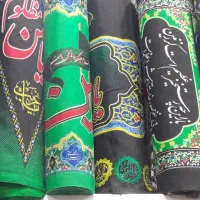 پارچه محرمی امام حسینی