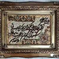 تابلو فرش دستبافت ان یکاد