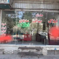 مغازه-تجاری-55متر-حاشیه-بلوار-کوشک