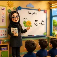 تدریس خصوصی پایه اول و دوم ابتدایی
