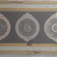 تابلو وان یکاد