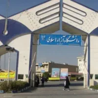 دانشگاه آزاد مدرک بگیرید
