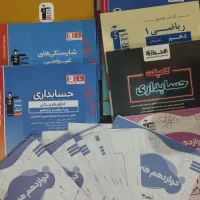 کتاب تست کنکور حسابداری