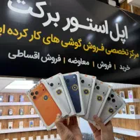خریدار انـواع گوشـی هـای اپل و ایفون