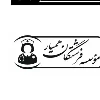 شرکت پرستاری سالمند و کودک